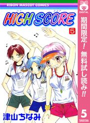 【無料】HIGH SCORE