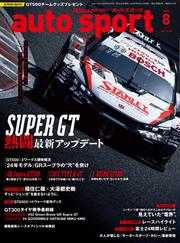 AUTOSPORT (No.1610)