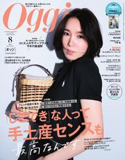 Oggi (2025年8月号)