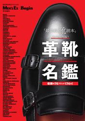 世界文化社ムック
