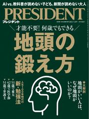 PRESIDENT (2025.7.18)