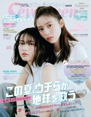 Seventeen (セブンティーン) 2025年 夏号