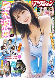 漫画アクション