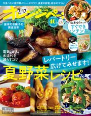 オレンジページ