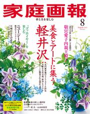 家庭画報