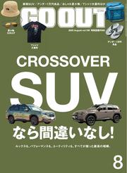 GO OUT (2025年8月号 Vol.190)