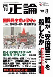 正論