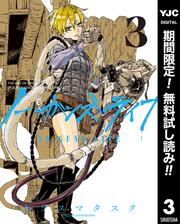 【無料】ノー・ガンズ・ライフ