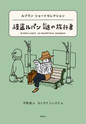 世界ショートセレクション