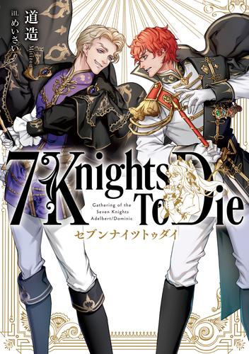 7 Knights To Die