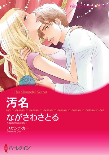 ハーレクインコミックス セット　2025年 vol.1170