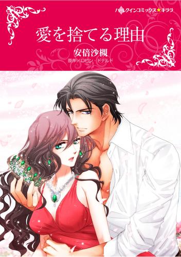 ハーレクインコミックス セット　2025年 vol.1224