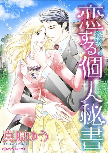 ハーレクインコミックス セット　2025年 vol.1226