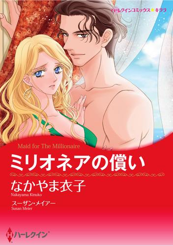 ハーレクインコミックス セット　2025年 vol.1235