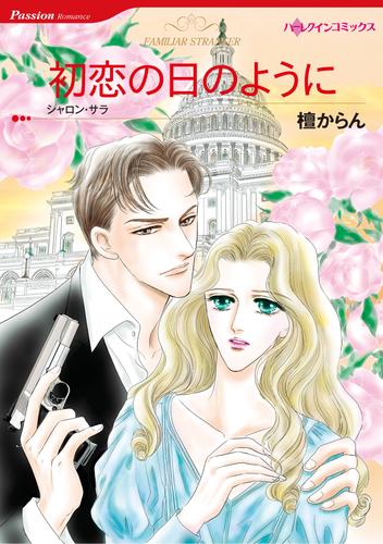 ハーレクインコミックス セット　2025年 vol.1236