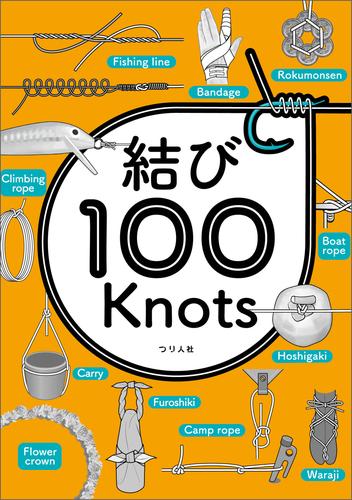 結び100Knots