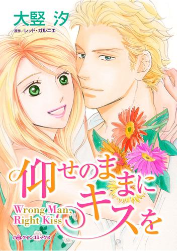 ハーレクインコミックス セット　2025年 vol.1267