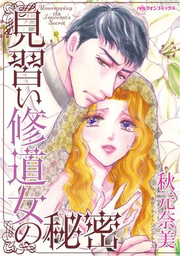 ハーレクインコミックス セット　2025年 vol.1303