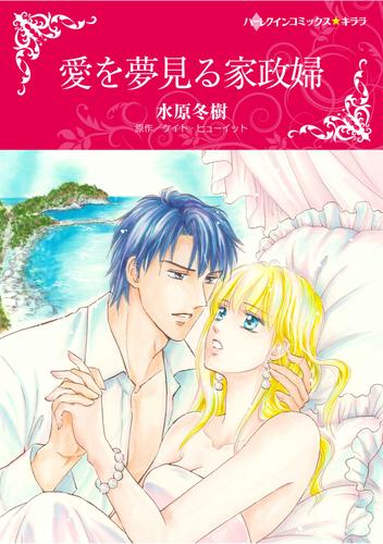 ハーレクインコミックス セット　2025年 vol.1322