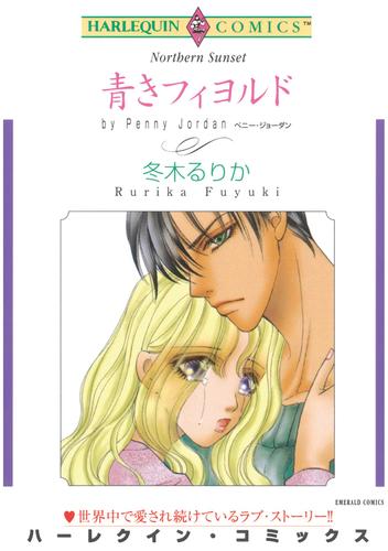 ハーレクインコミックス セット　2025年 vol.1370