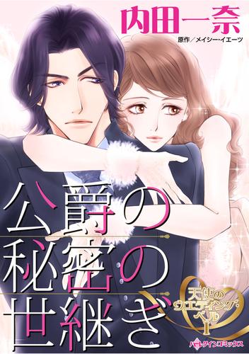 ハーレクインコミックス セット　2025年 vol.1378