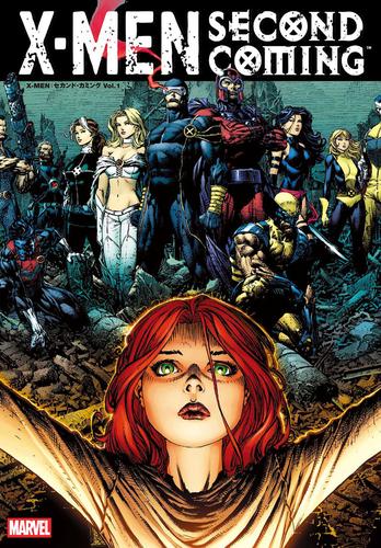 Ｘ-ＭＥＮ：セカンド・カミング Vol.1