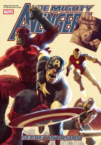 マイティ・アベンジャーズ：シークレット・インベージョン