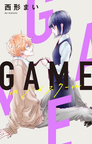 Love Jossie　GAME -in ハイスクール-　story06