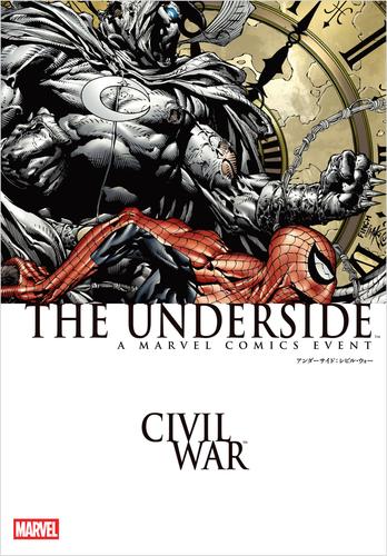 アンダーサイド：シビル・ウォー