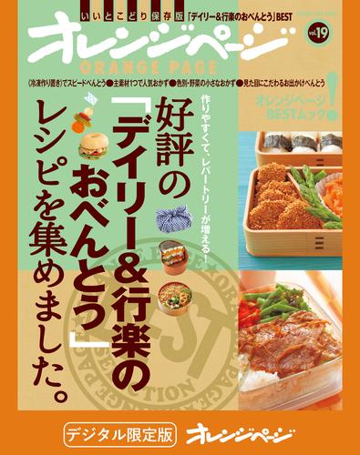 好評の「デイリー&行楽のおべんとう」レシピを集めました。