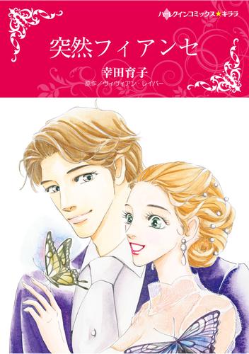 ハーレクインコミックス セット　2025年 vol.1406