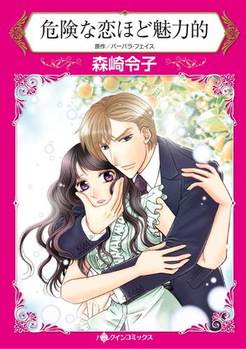 ハーレクインコミックス セット　2025年 vol.1408