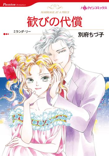 ハーレクインコミックス セット　2025年 vol.1420