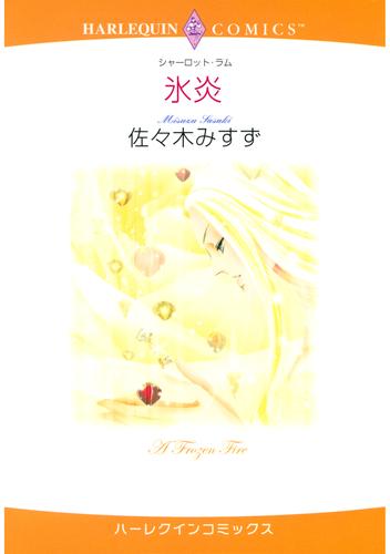 ハーレクインコミックス セット　2025年 vol.1424