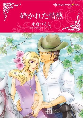 ハーレクインコミックス セット　2025年 vol.1471