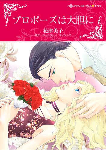 ハーレクインコミックス セット　2025年 vol.1549