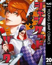 ジャンケットバンク