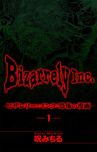 ビザレリー・インク［1話売り］　story01