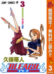 【無料】BLEACH モノクロ版