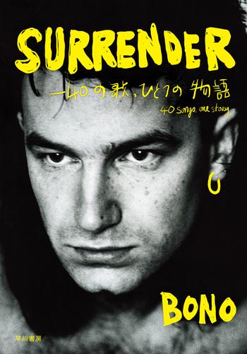 SURRENDER　40の歌、ひとつの物語