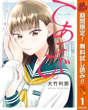 【無料】てあそび。