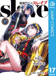 魔都精兵のスレイブ セミカラー版