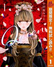 【無料】Queen