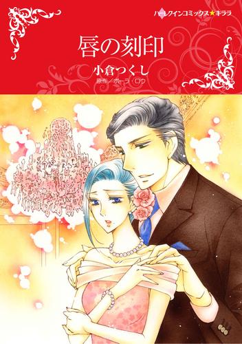 ハーレクインコミックス セット　2025年 vol.1558