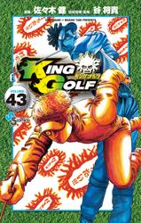 KING GOLF