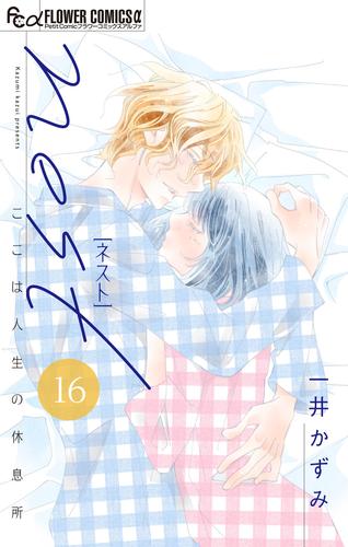 nest【マイクロ】（１６）