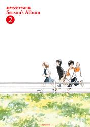 あだち充イラスト集 Season’s Album