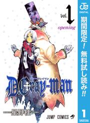 【無料】D.Gray-man