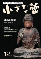 小さな蕾 (No.689)