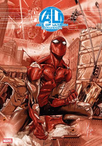 エイジ・オブ・ウルトロン コンパニオン